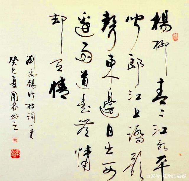 唐代“诗豪”刘禹锡为民编撰《竹枝词》，今天成为泸州非遗_百科TA说