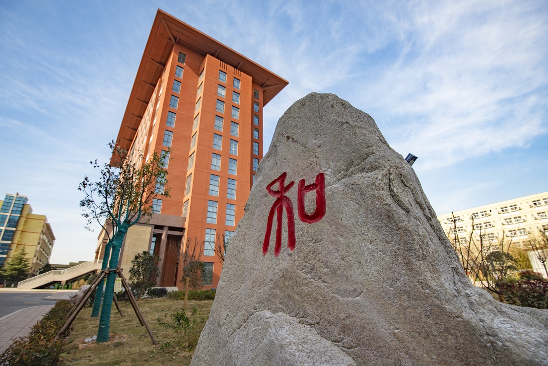 河南工业贸易职业学院
