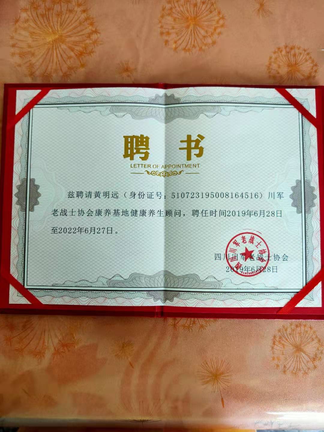 a>会员,国家注册 a target="_blank" href="/item/执业医师/1341225"