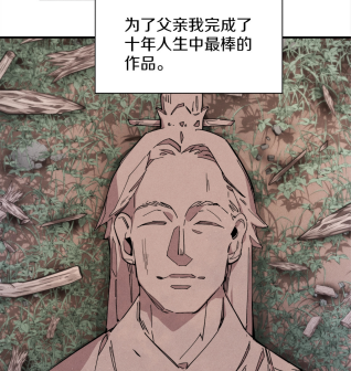 飞雷刀（韩国Ryuhon原著小说改编漫画）_百度百科