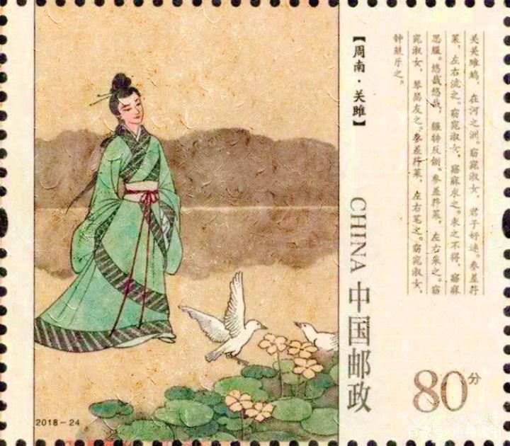 古诗文学习070：八年级下册，诗经《关雎》_百科TA说