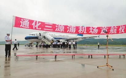  p>通化三源浦机场(tonghua sanyuanpu airport, a target="_blank"