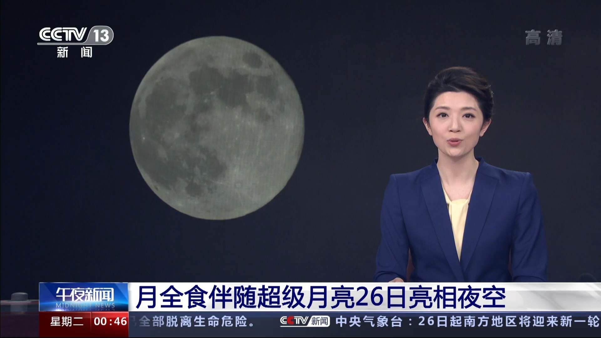 每天晚上几时播放新闻联播(每天新闻联播在晚上几时几分准时播放)