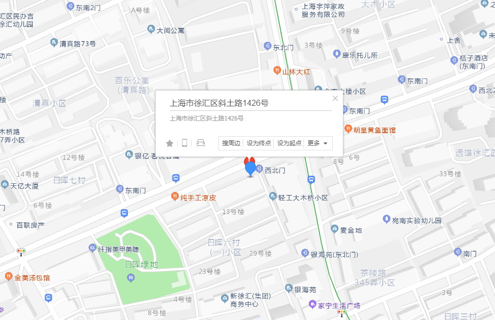 斜土路1426号