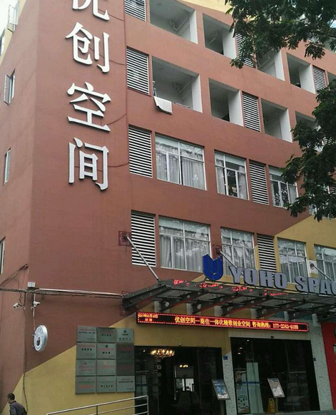 优创空间