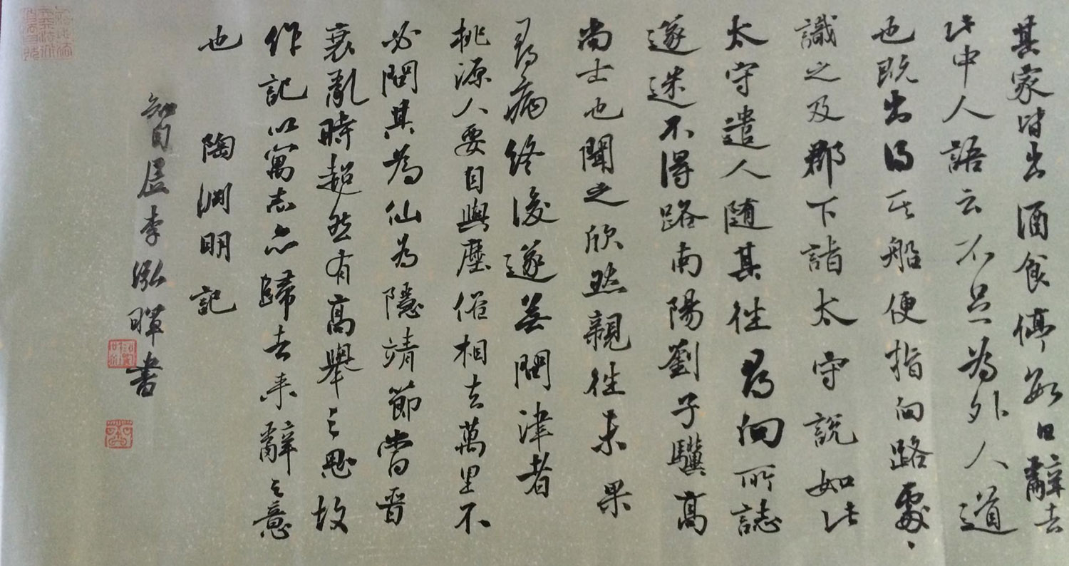  p data-id="gn72ss4166">李泓晖(曾用名李世骏,李士俊,晨微草堂,墨花