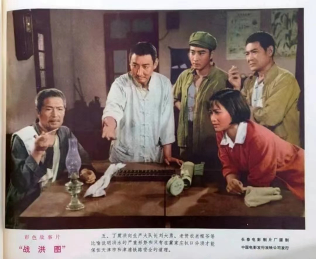  p data-id="gnwncpcy1q">《战洪图》是1973年长春电影制片厂拍摄的