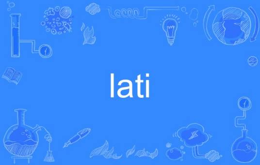 lati_百度百科