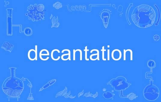 decantation（英语单词）_百度百科