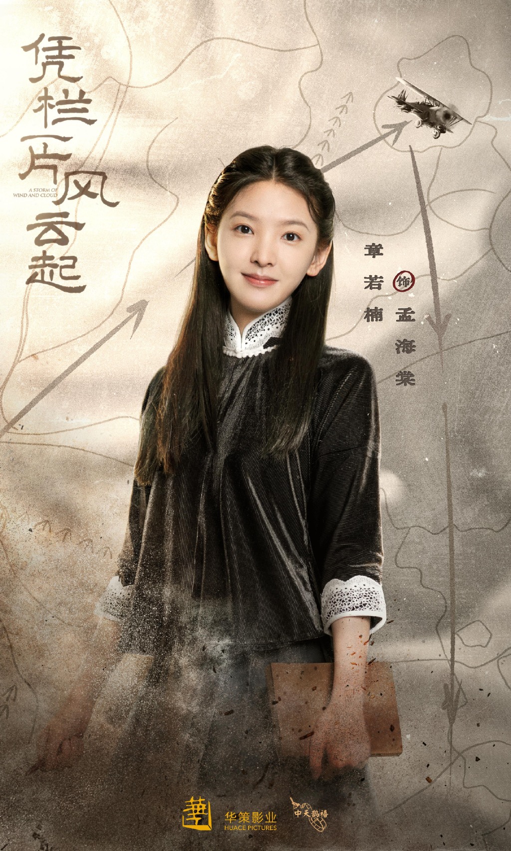 bvchitl">孟海棠,是 a target="_blank" href="/item/电视剧/20488"