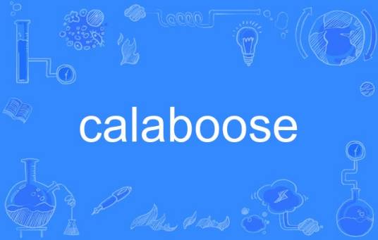 calaboose_百度百科