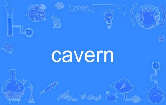 cavern_百度百科