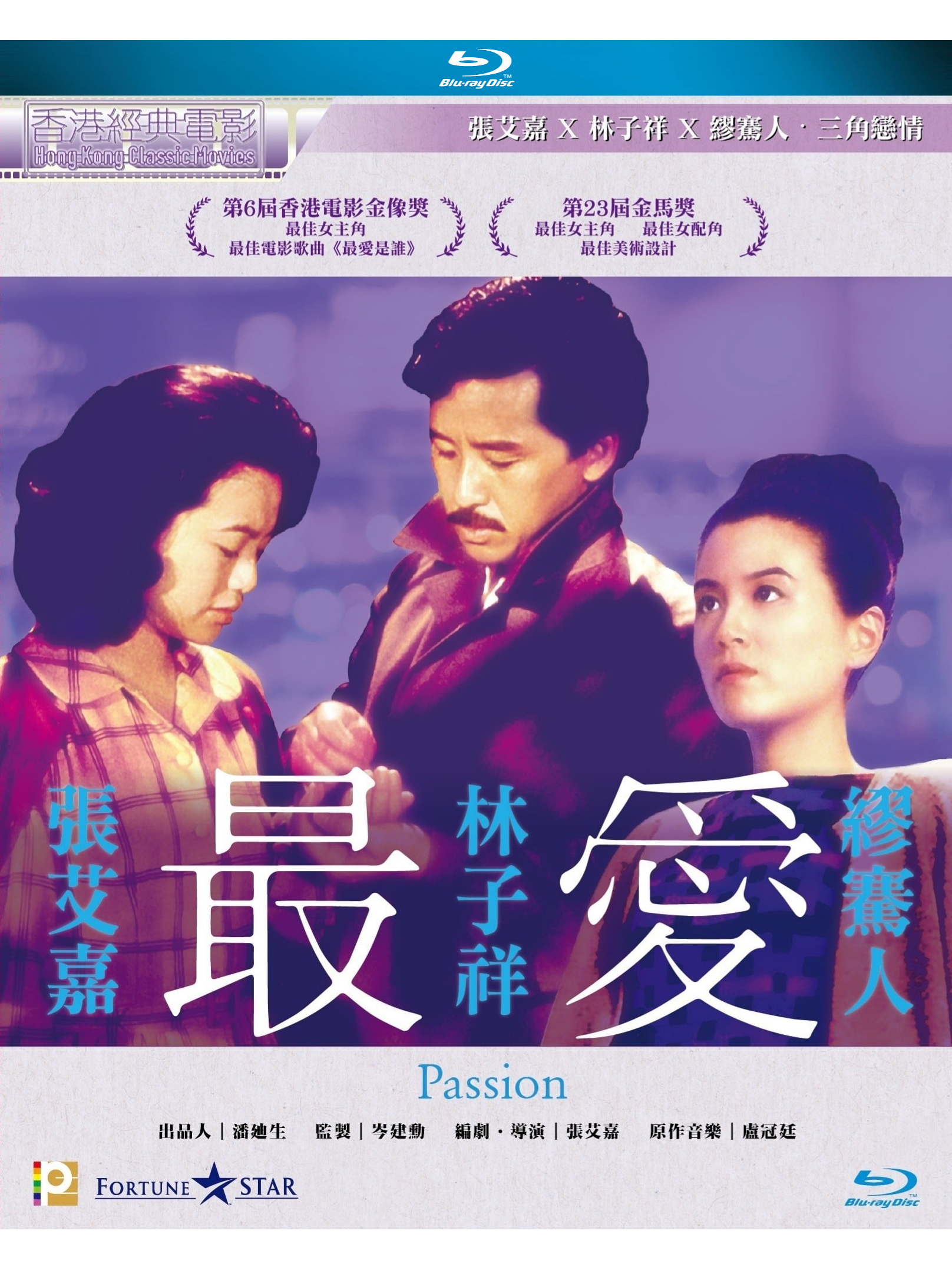 由德宝电影公司出品, a target="_blank" href="/item/张艾嘉/804901"