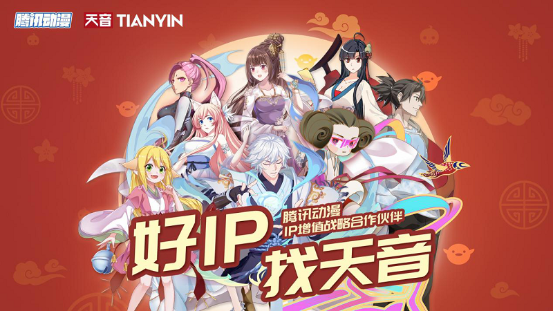 天音互动(北京)文化传媒发展有限公司