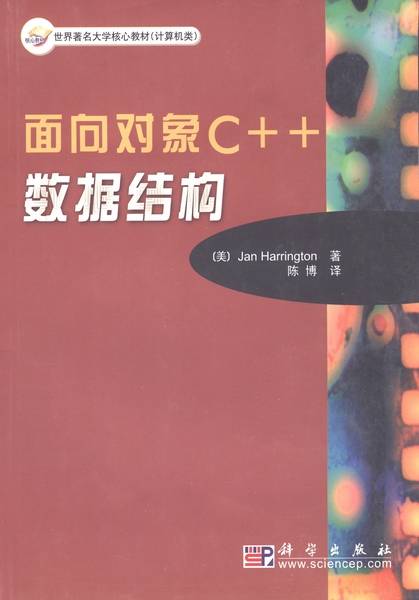 面向对象C++数据结构_百度百科