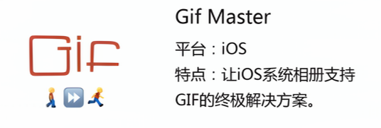 Gif Master_百度百科