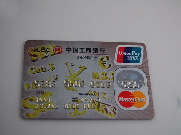 id="283912">中国工商银行 /a>在全球率先推出的一款多功能信用卡产品