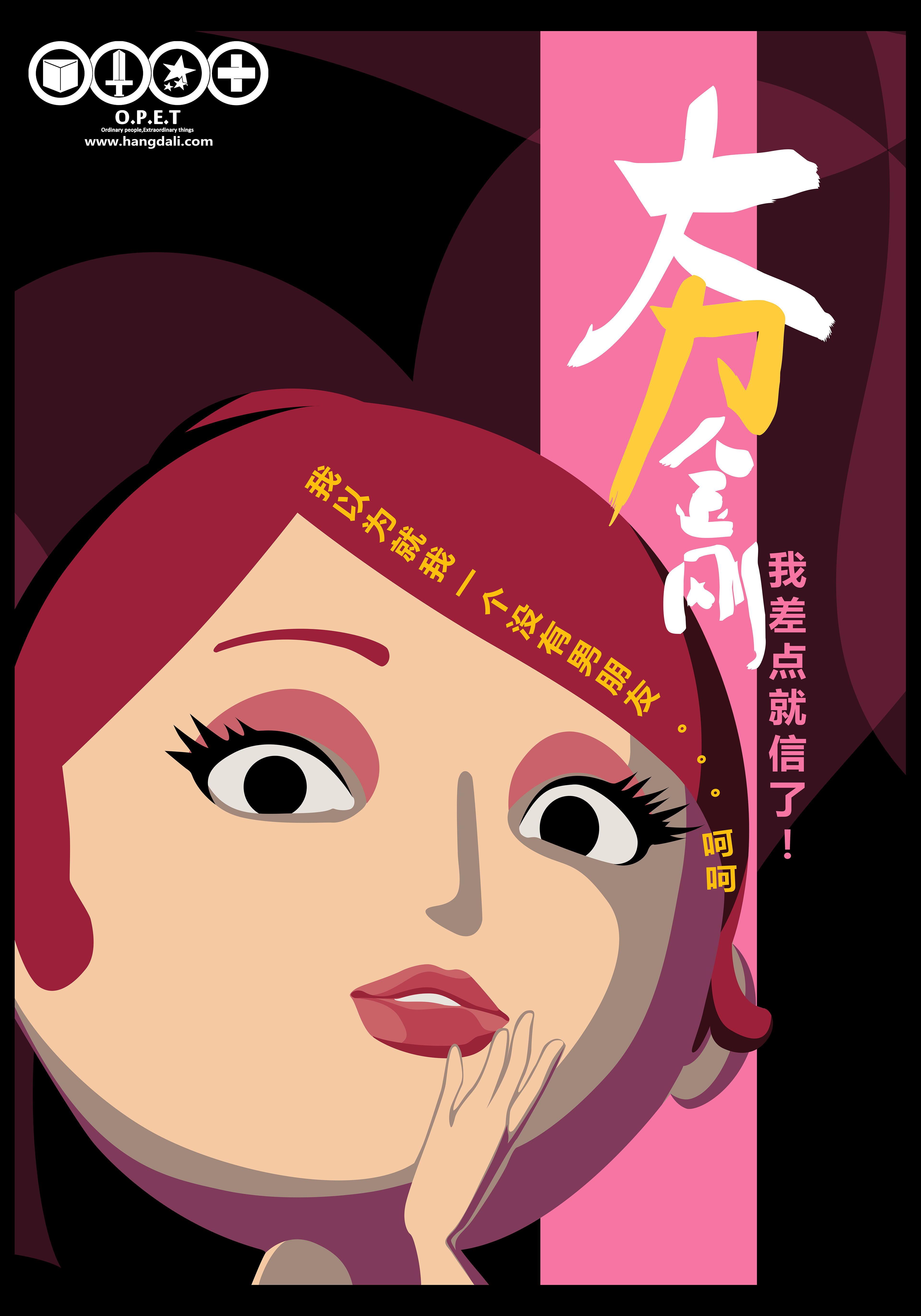 大力金刚