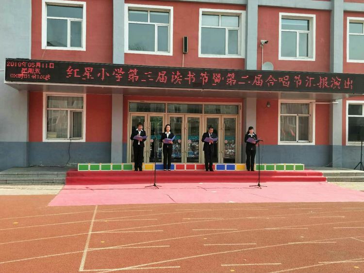 蛟河红星小学