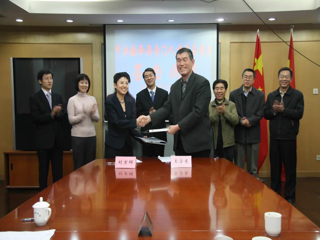 中共中央编译局