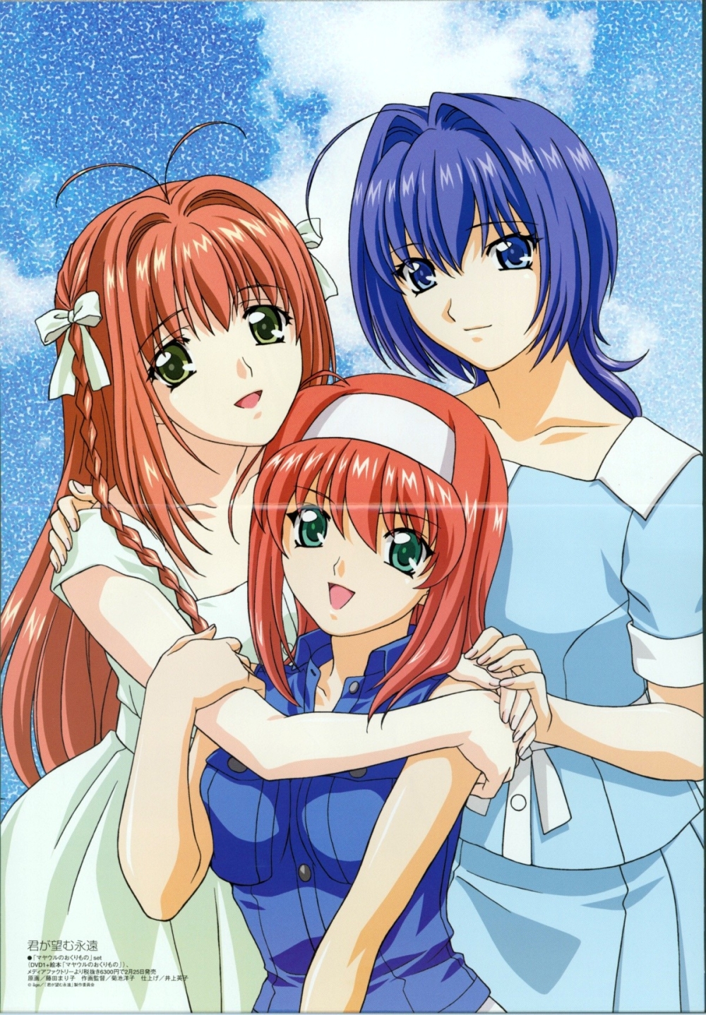 你所期望的永远