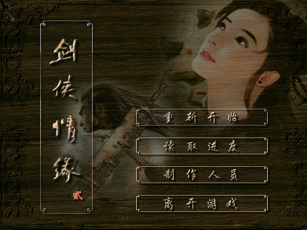 单机牌类游戏|大侠请重新开始
