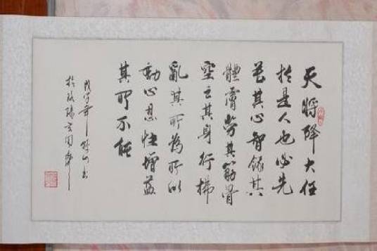 为人处世（汉语词语）_百度百科