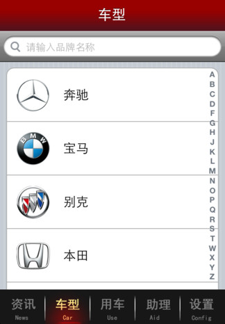 车资讯哪个app好(汽车资讯类app排行榜)