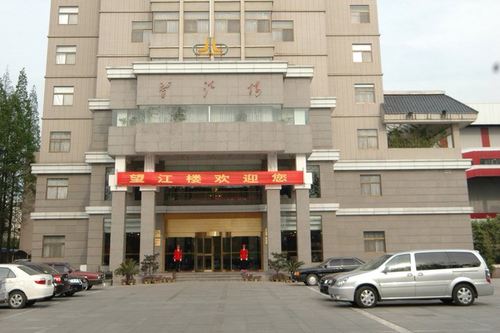 南京望江楼酒店