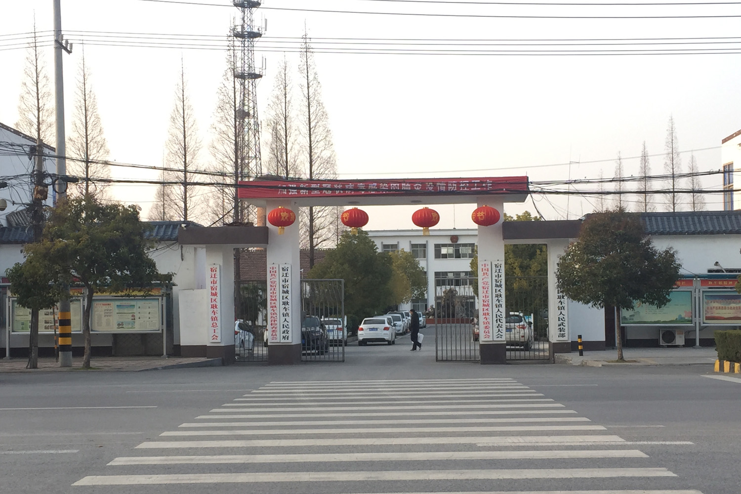 p>耿车镇,江苏省 a target="_blank" href="/item/宿迁市/8741393"