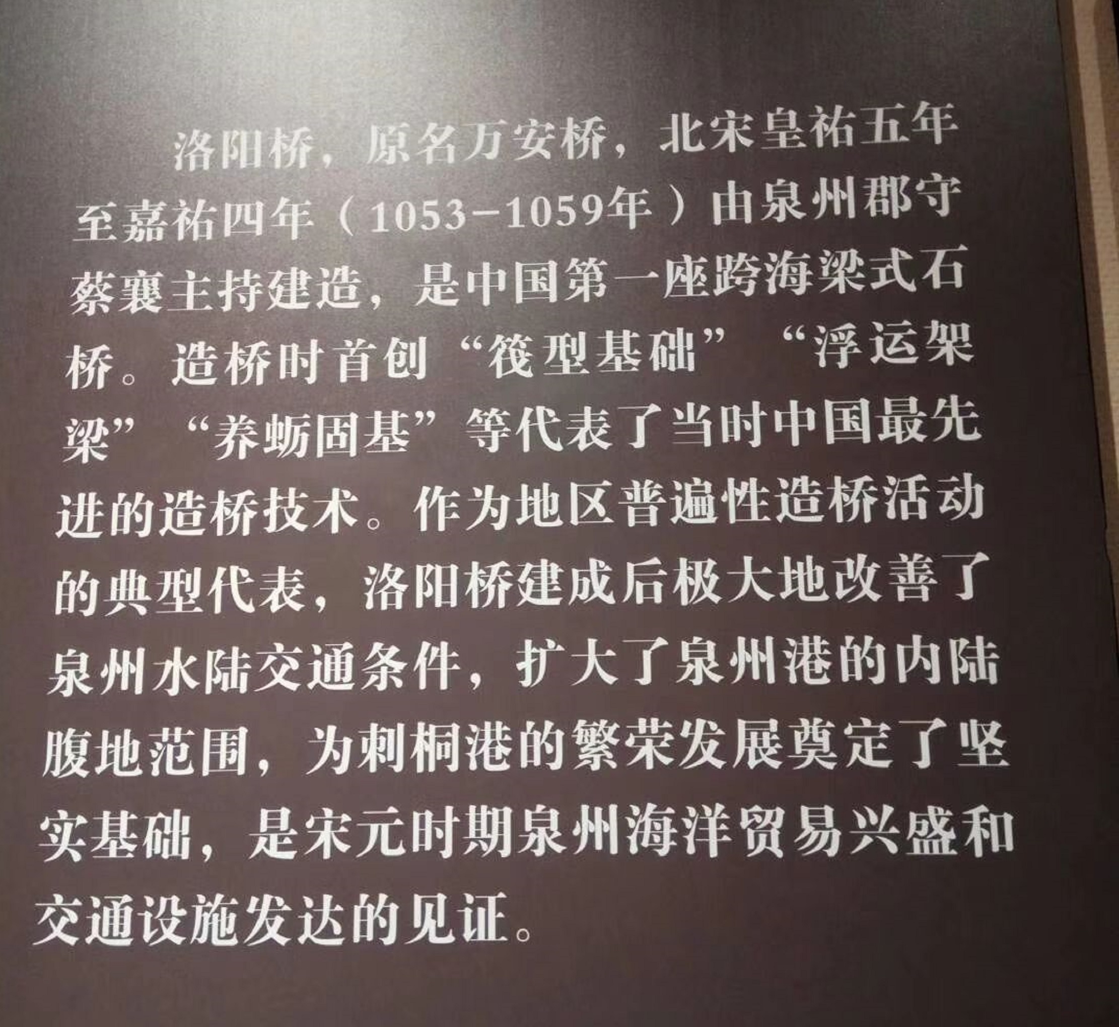  p data-id="gnx46hm4yd">洛阳桥(luoyang bridge),曾用名" a target=