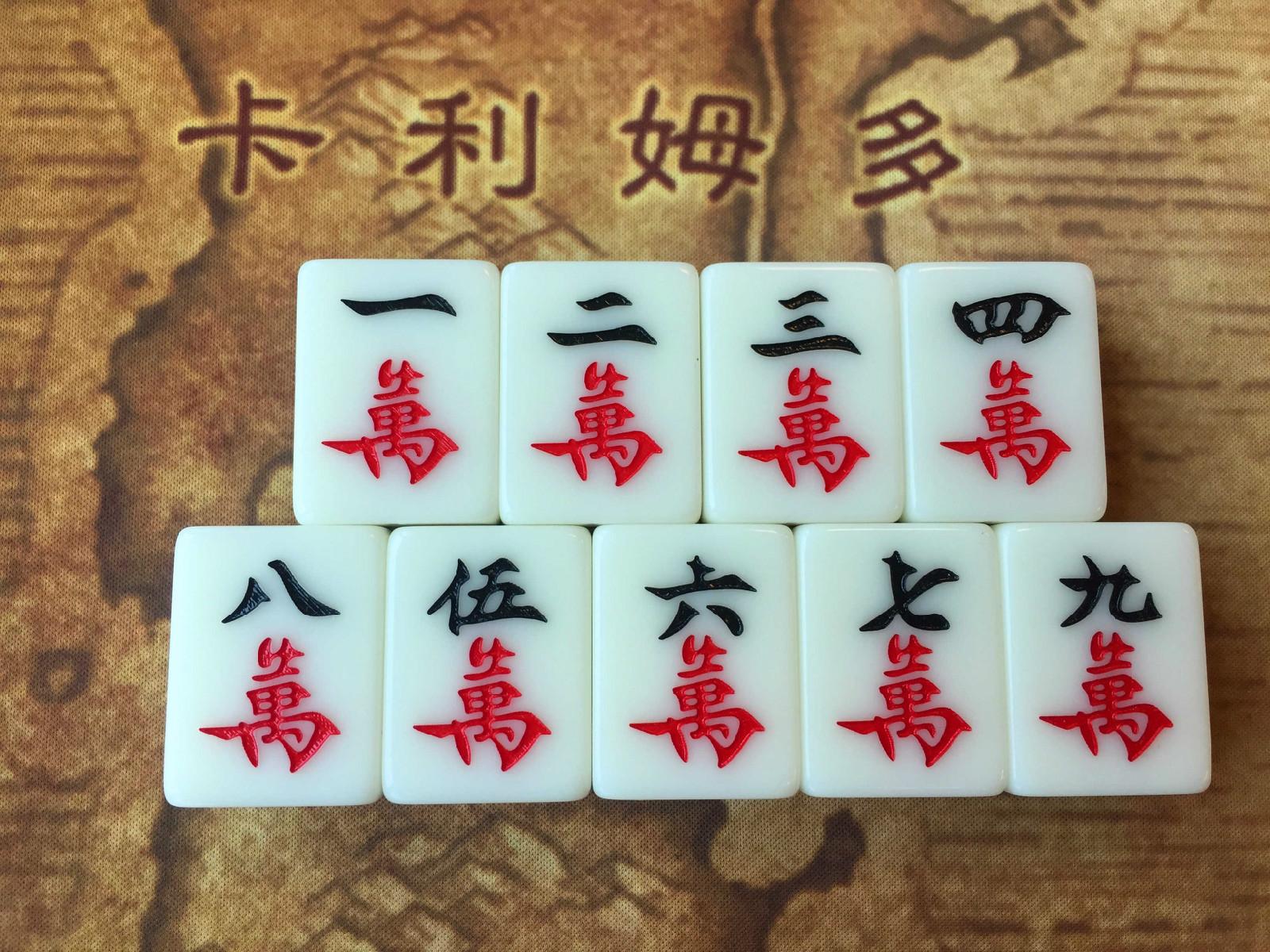 魔兽麻将