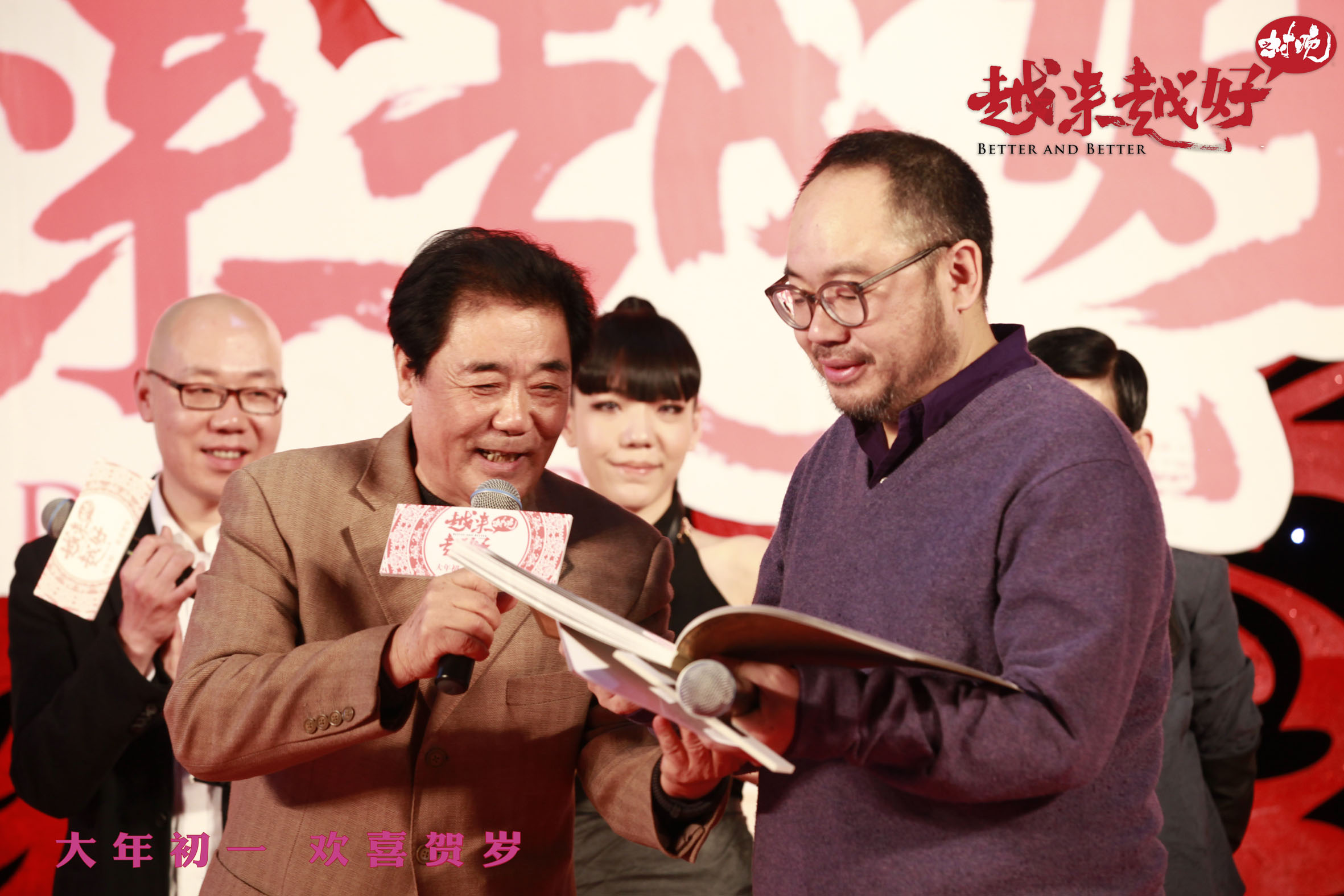 电影,该片由 a href="#" data-lemmaid="10045668">张一白 /a>执导,由