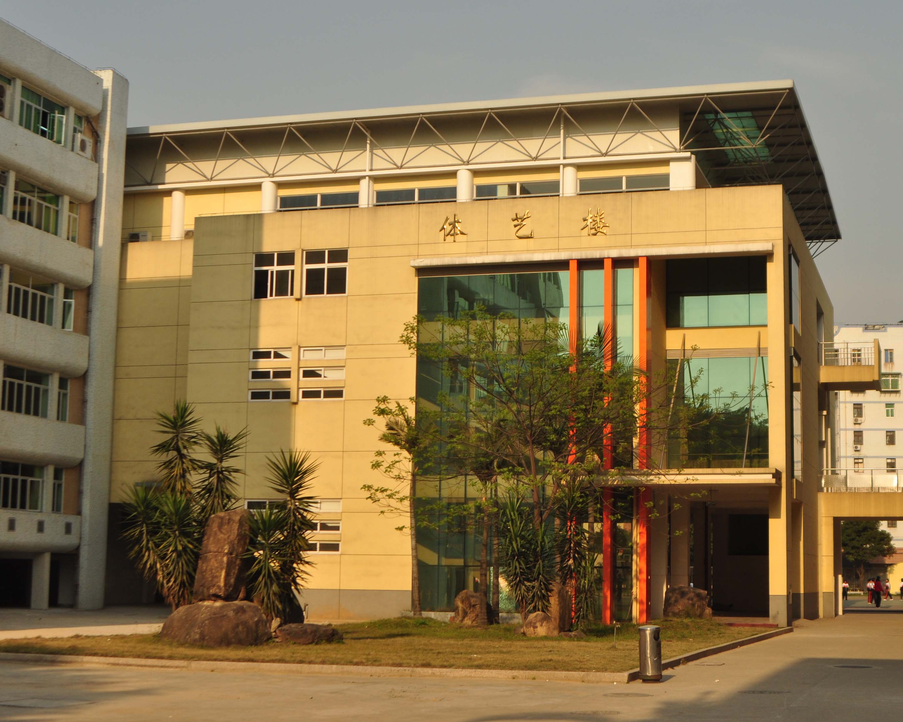 福建省福州第二中学