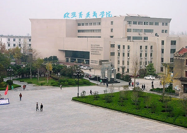 欧亚菁英商学院