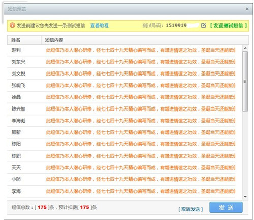 关于国内短信接收平台官网查询系统的信息
