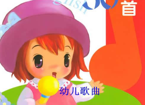 儿童歌曲mtv(儿童歌曲mtv精选五彩缤纷)