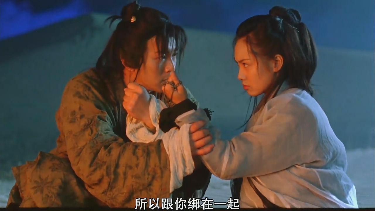 大话西游之大圣娶亲