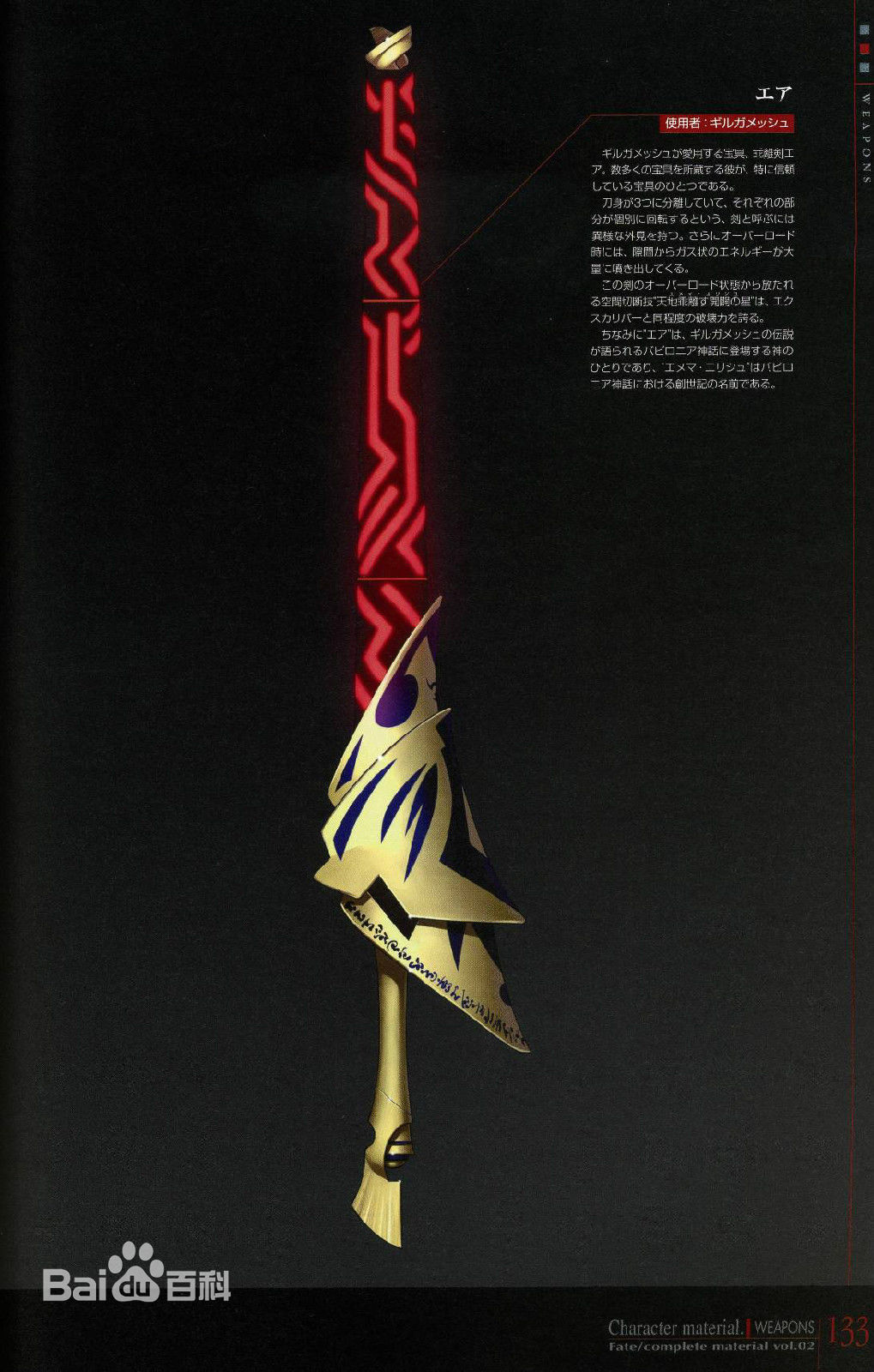  p>乖离剑·ea,是一种 a href="#" data-lemmaid="10866735">虚拟 /a>