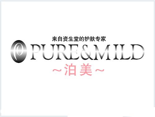  p>泊美(pure&mild)诞生于2001年8月,是 a target="_blank" href=