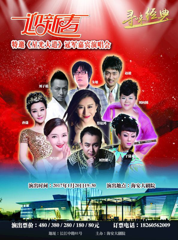 2011年获得央视《 a target="_blank" href="/item/星光大道/1" data