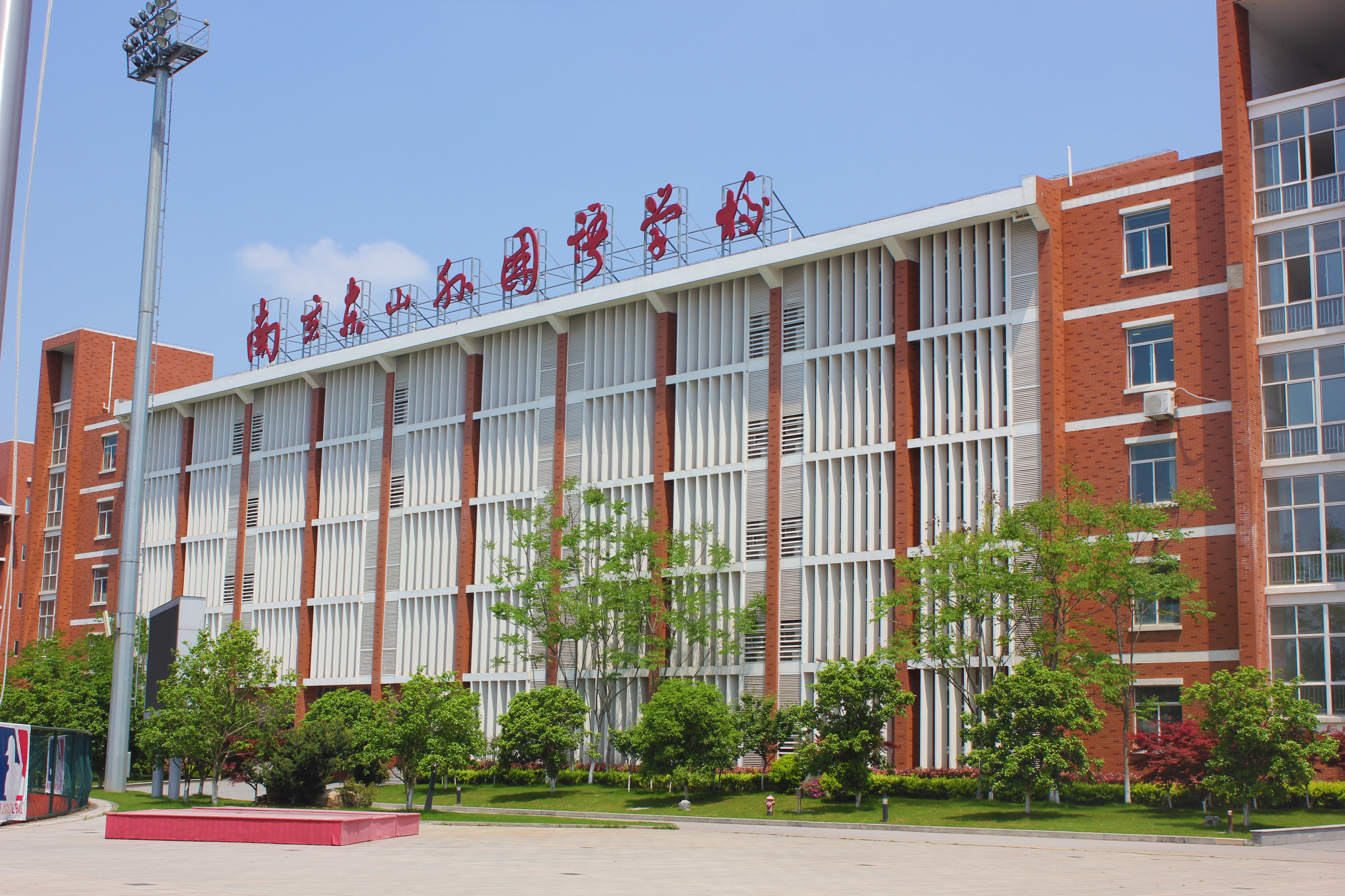  p>南京东山外国语学校(nanjing dongshan foreign language school)