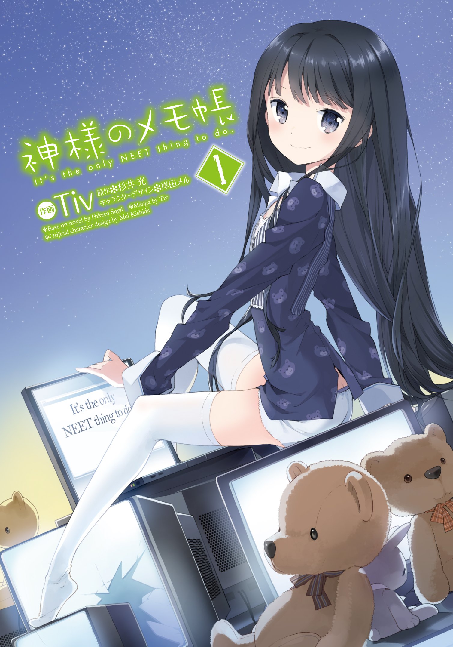  p>《神的记事本》是由 a href="#" data-lemmaid="9525981">杉井光 