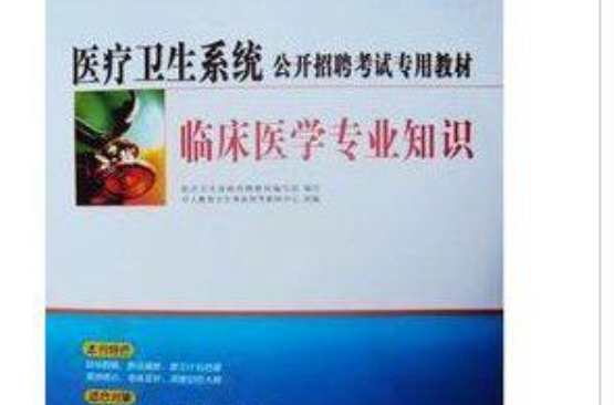 data-lemmaid="9005107"></p></a>北京大学医学出版社 /a>出版的图书,作者是 a