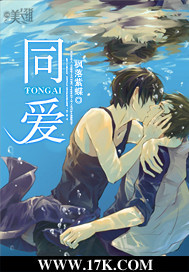 紫蝶,爱情没有限制,但限制爱情的往往是人类自己 为什么同性不能相爱