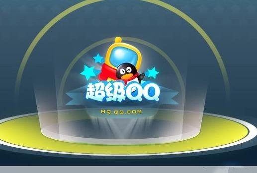 高级版超级qq