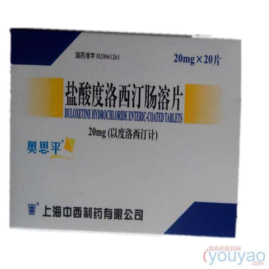 盐酸度洛西汀肠溶片