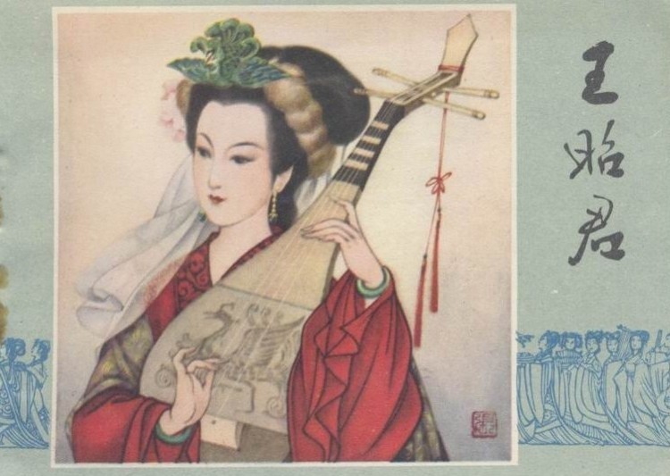  p>王昭君(约公元前54年—公元前19年),名嫱,字昭君(一说昭君非表字)