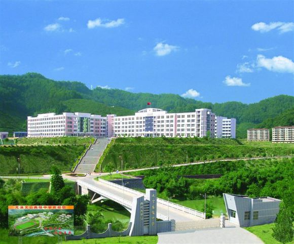 尤溪文公高级中学
