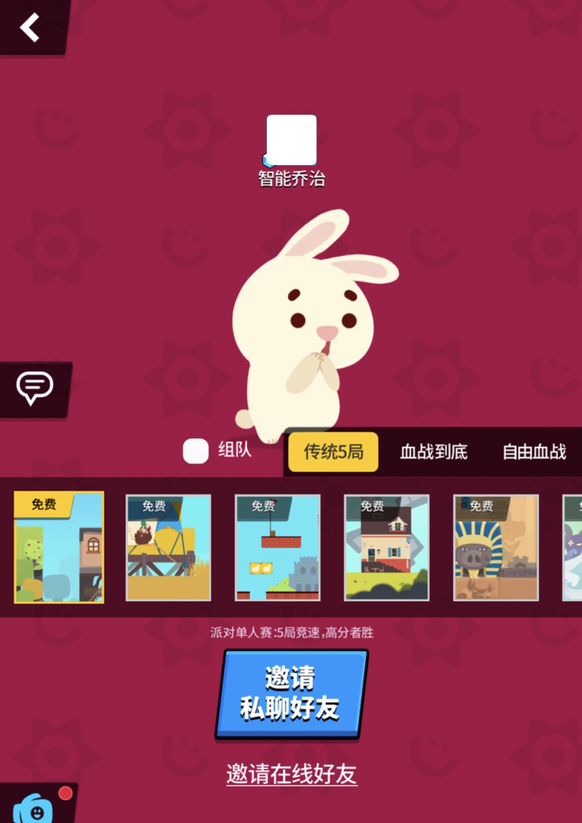 生肖派对